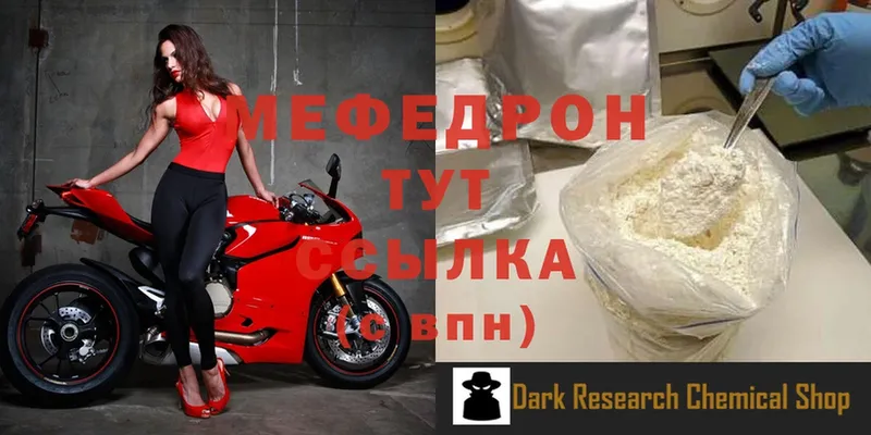 мориарти наркотические препараты  Болхов  МЕФ mephedrone 